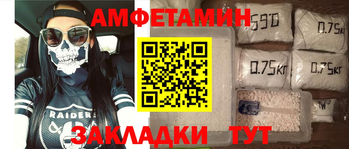 Amphetamine VHQ  Вход с VPN  Новомосковск 