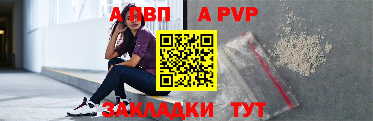 A PVP Crystall  Alfa_PVP кристаллы  купить наркоту  Новомосковск  Альфа ПВП VHQ  Вход с VPN 