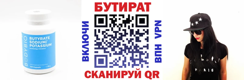 Бутират оксибутират  Новомосковск 
