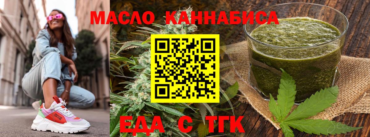 Canna-Cookies конопля  Вход с VPN  Новомосковск 