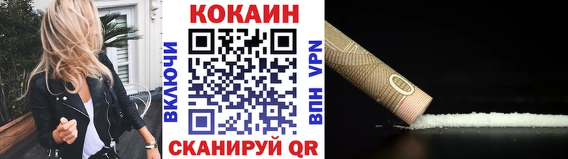 Cocaine VHQ где можно купить Новомосковск