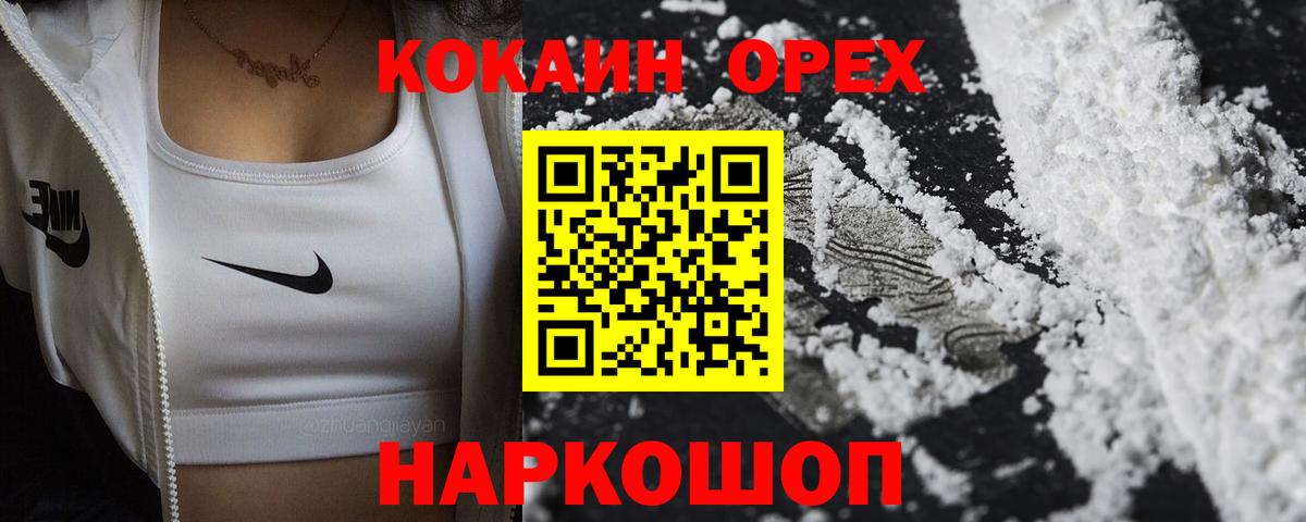 Cocaine Боливия Новомосковск