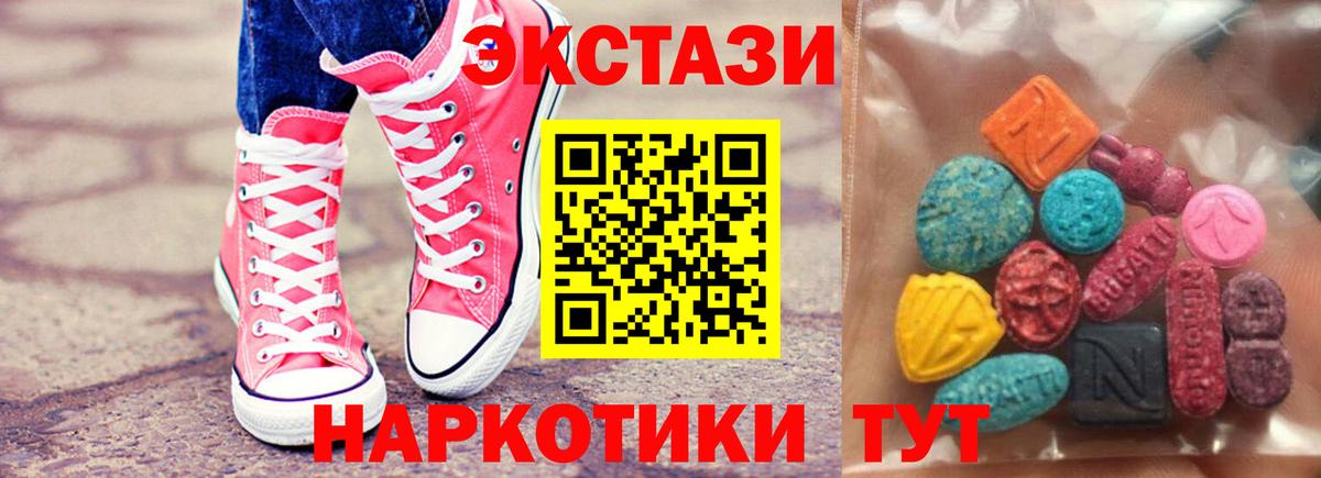 Ecstasy таблы  Вход с VPN  Ecstasy  Новомосковск  Экстази круглые 
