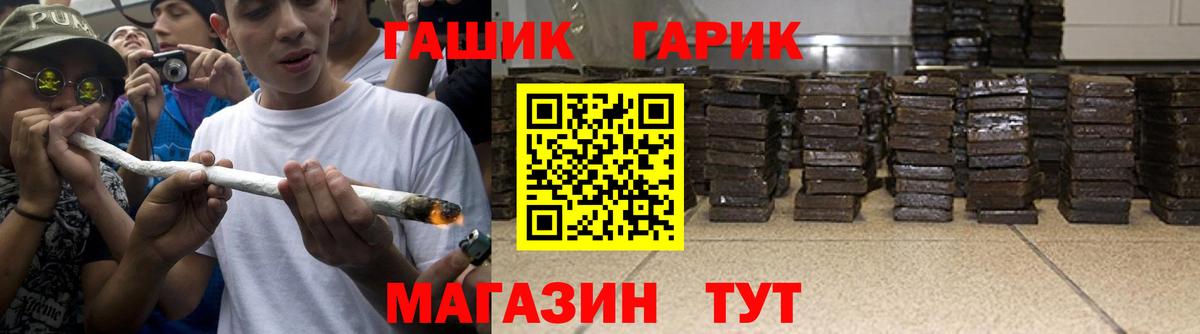 ГАШ  Вход с VPN  Новомосковск  Гашиш AMNESIA HAZE 