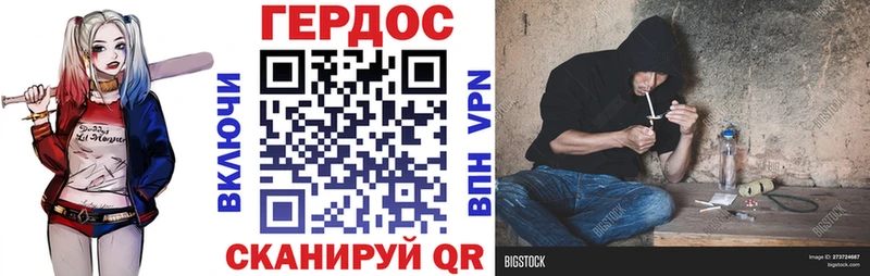 Героин Heroin  Новомосковск 