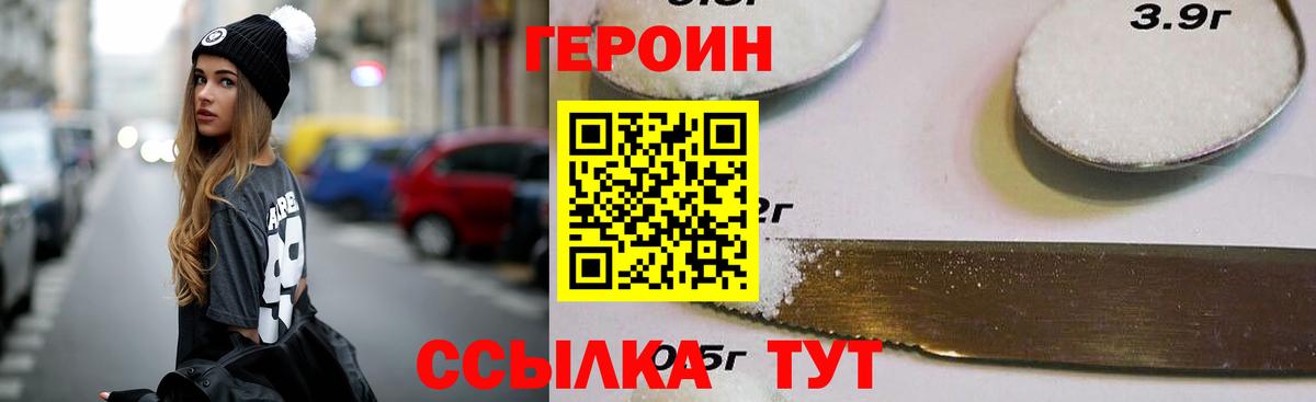 Новомосковск  ГЕРОИН Афган  ГЕРОИН  Вход с VPN 
