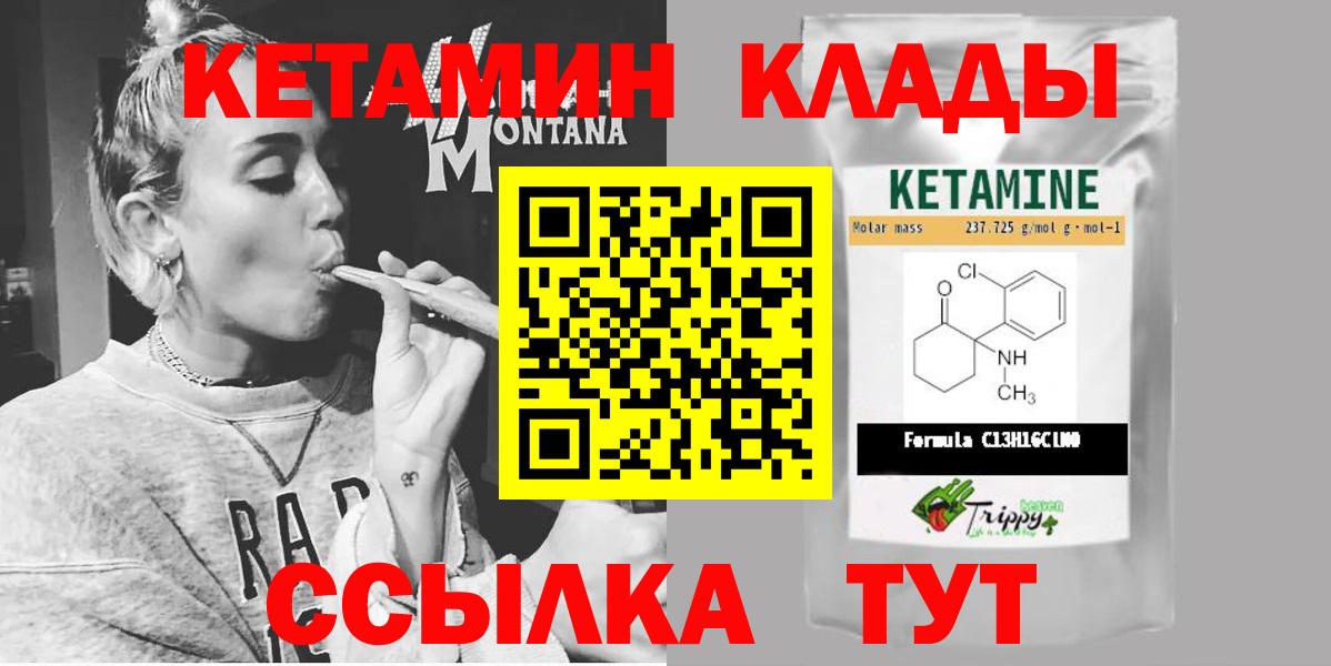 Кетамин VHQ  КЕТАМИН VHQ  Вход с VPN  Новомосковск 