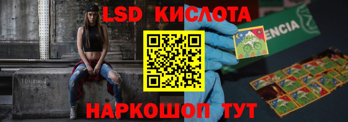 LSD-25 экстази кислота Новомосковск
