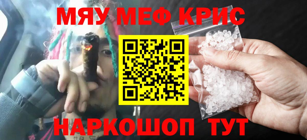Новомосковск  Мефедрон  Вход с VPN  Мефедрон  Меф mephedrone 
