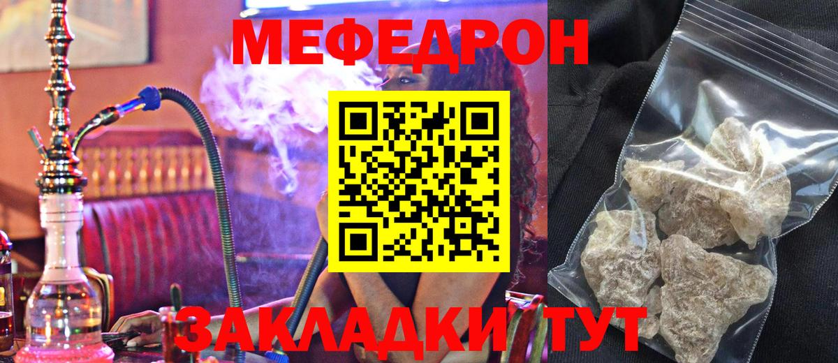 МЕФ мука Новомосковск