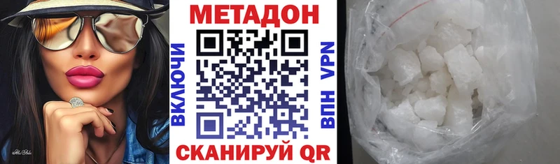 цена   Новомосковск  Метадон белоснежный 