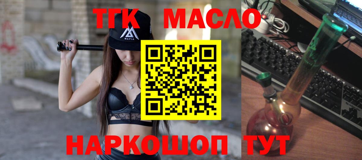 ТГК Wax Новомосковск
