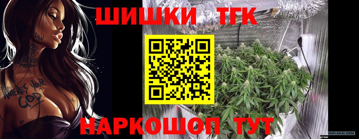 Бошки марихуана тримм Новомосковск